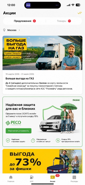 Пример рекламного формата