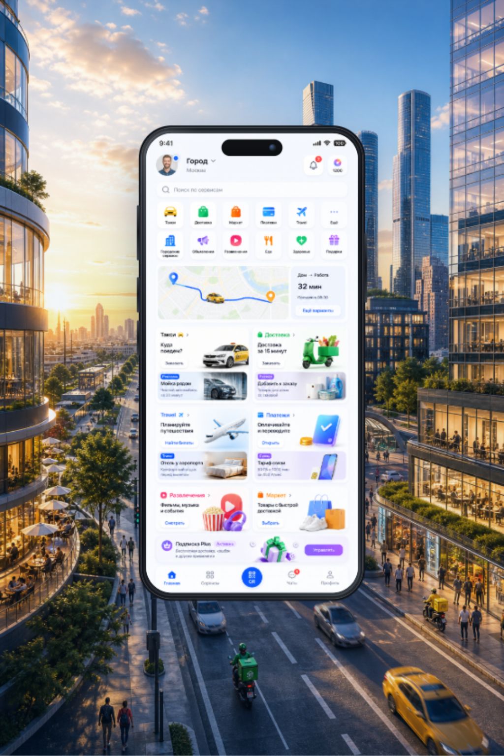 Super App: городские сценарии и нативная реклама